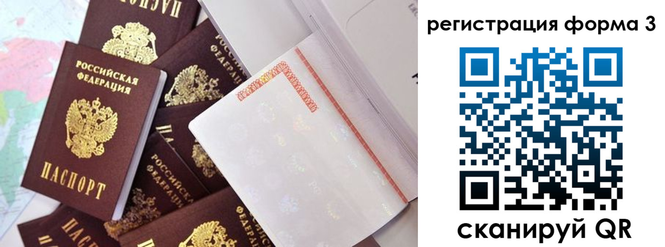 временная регистрация для всех в Магадане