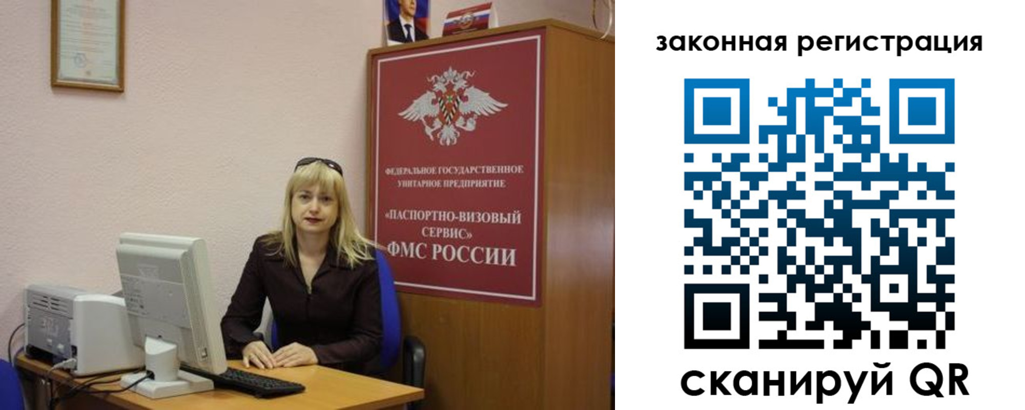 прописка гарантия в Магадане